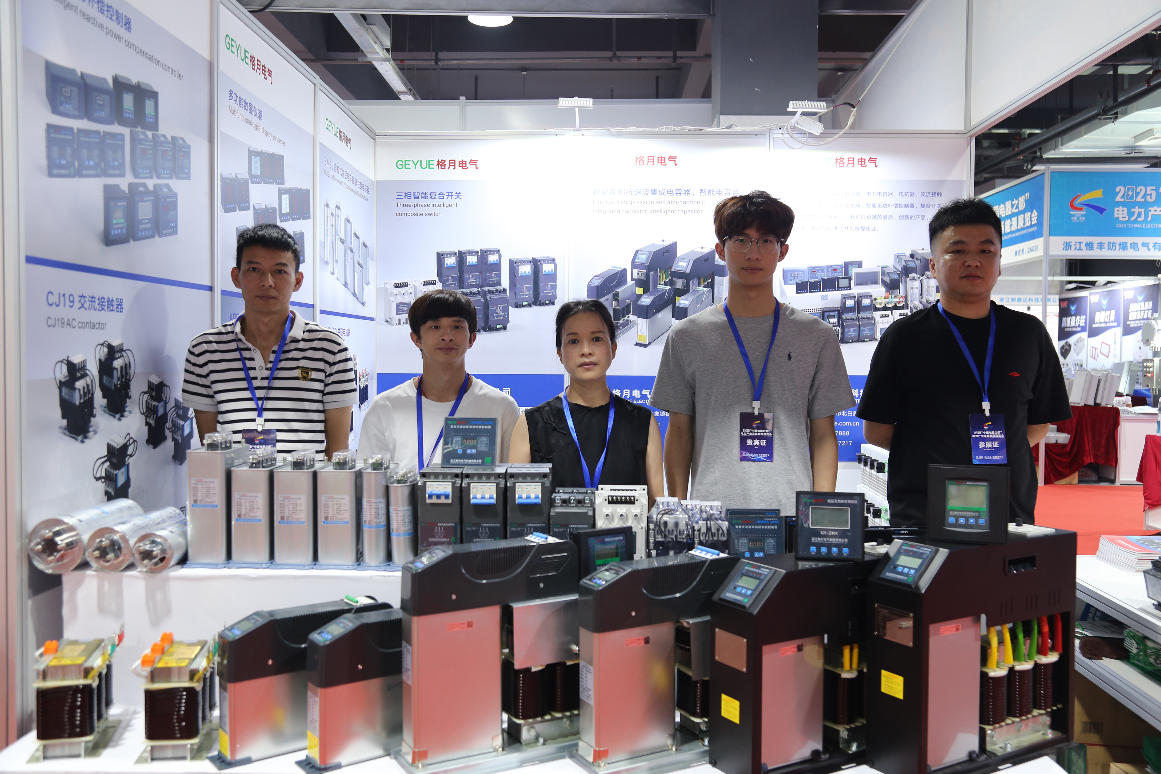Booth No.2A063 | Invitación a 2025 Industria eléctrica 